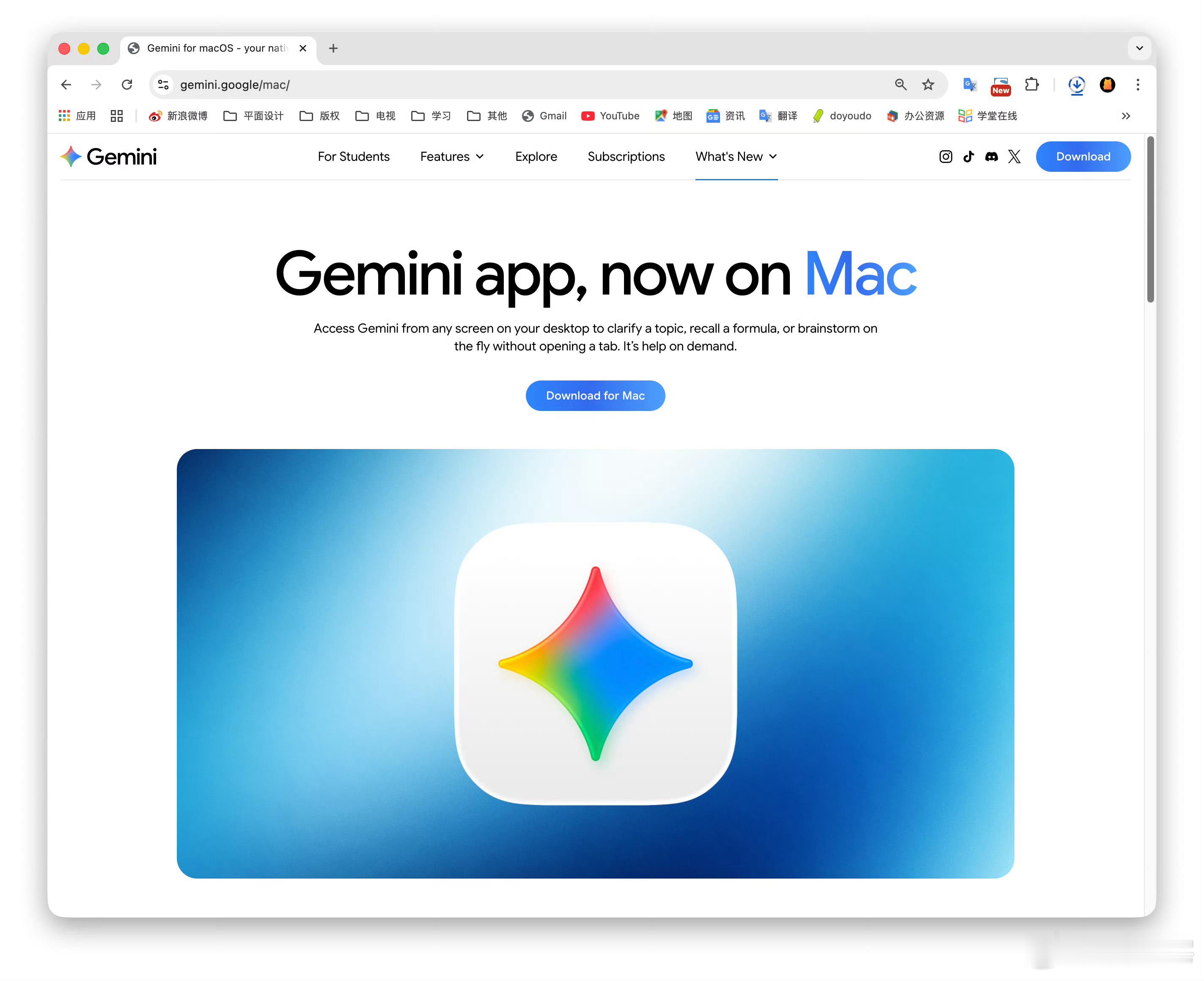 Gemini MacGemini 终于出 Mac 客户端了！ 马上用起来！ 