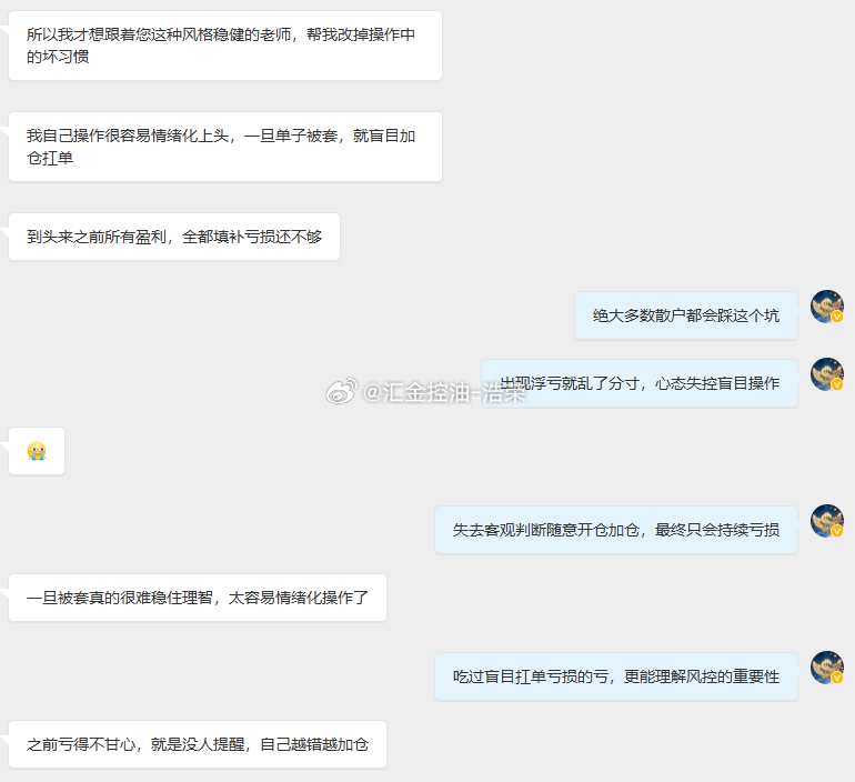 一份走心的周末私聊分享给大家。粉丝长期观望后十分认可我的稳健布局，坦言过往独自操