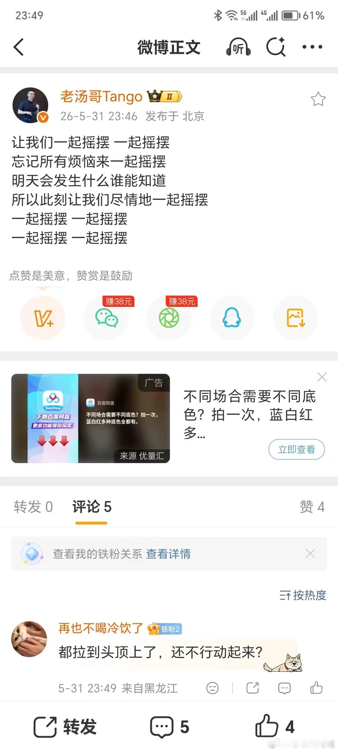 理想高管喊话李斌  喊话者今何在？不能没有大局观
