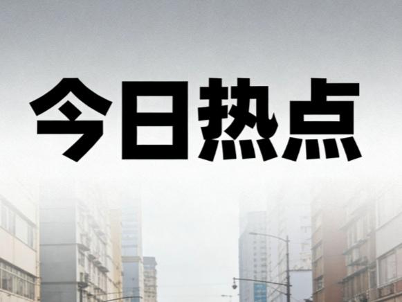 官方官宣！
新疆正式新设县级草湖市！
 4月17日，经党中央、国务院批复同意，新