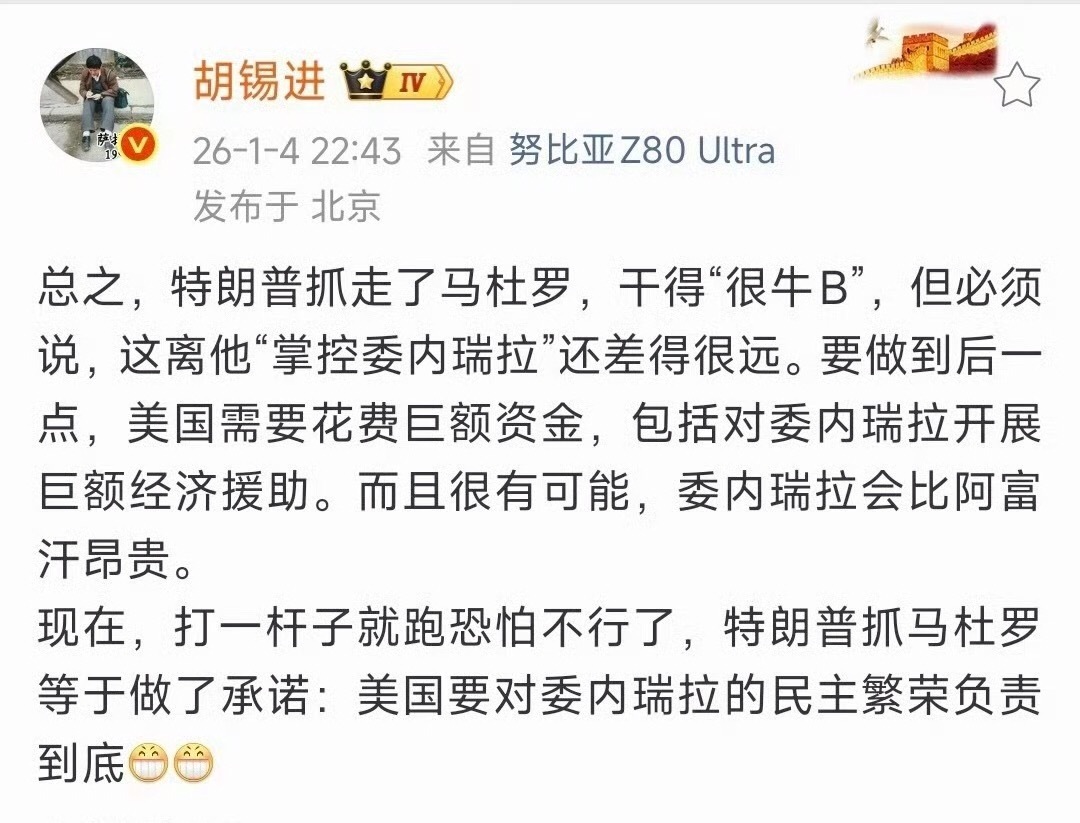 老胡赢学 委美冲突