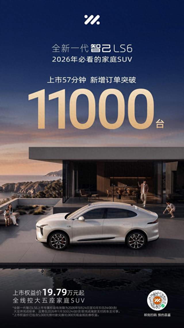 「NEXT·2028」战略首款家庭SUV：三大下一代技术All in