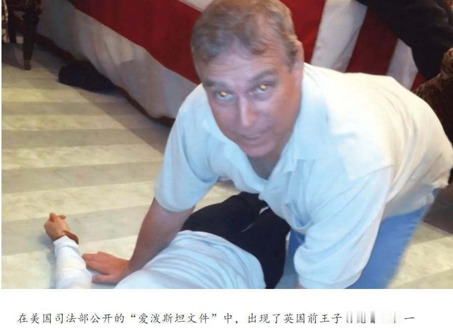 300万页的爱泼斯坦文件曝光起码说明了以下几个问题：
第一，  不管是有头有脸的