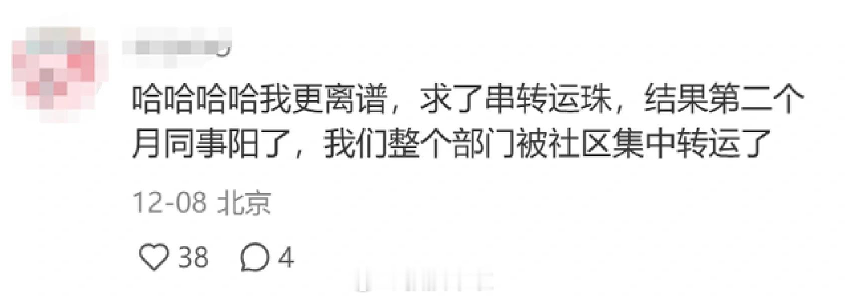 所以一定要功成名就吗？ ​​​