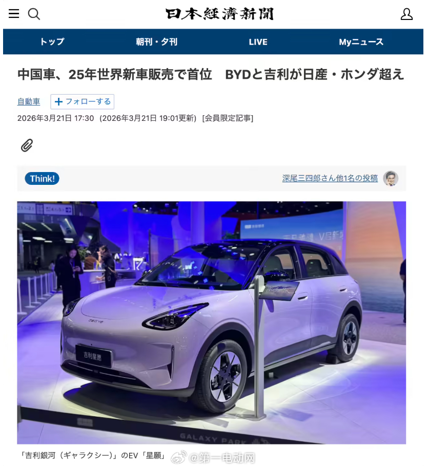 一个标志性时刻来了。中国汽车销量终结日本25年连霸 感觉并不意外，大家估计也有感