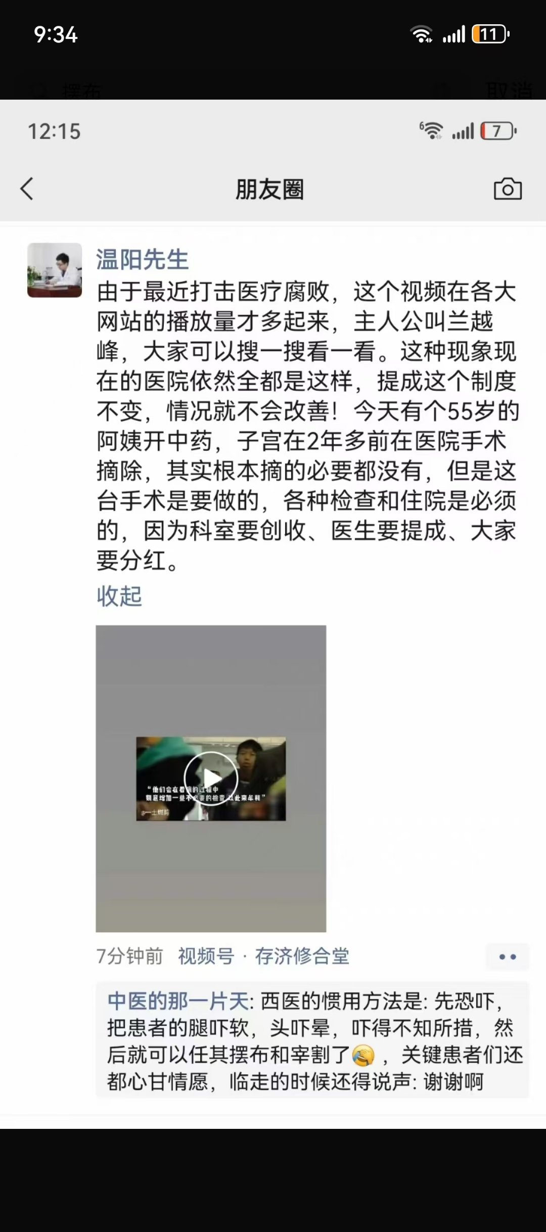 分享图片 ​​​