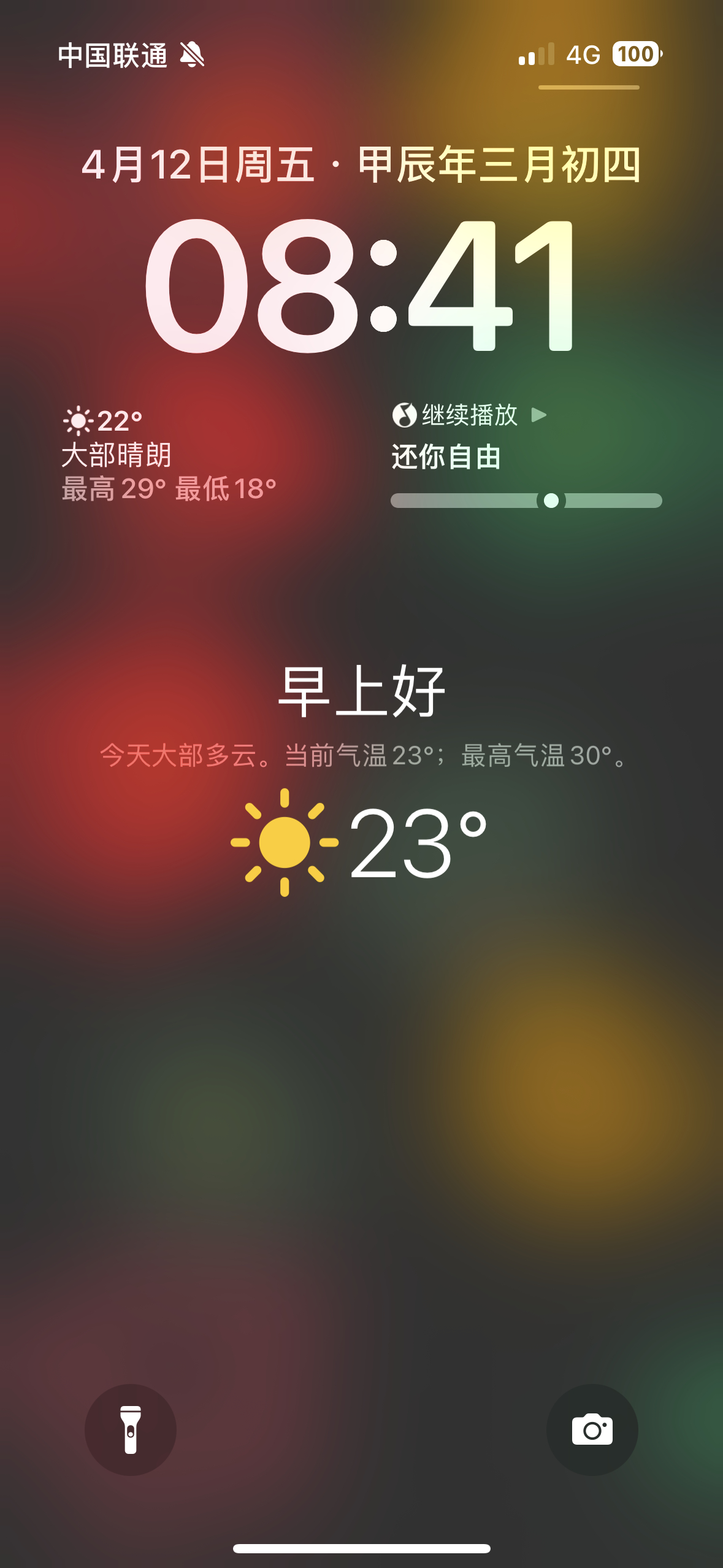 早上好，今天终于周五了应该没有人不喜欢周五吧[喵喵] ​​​