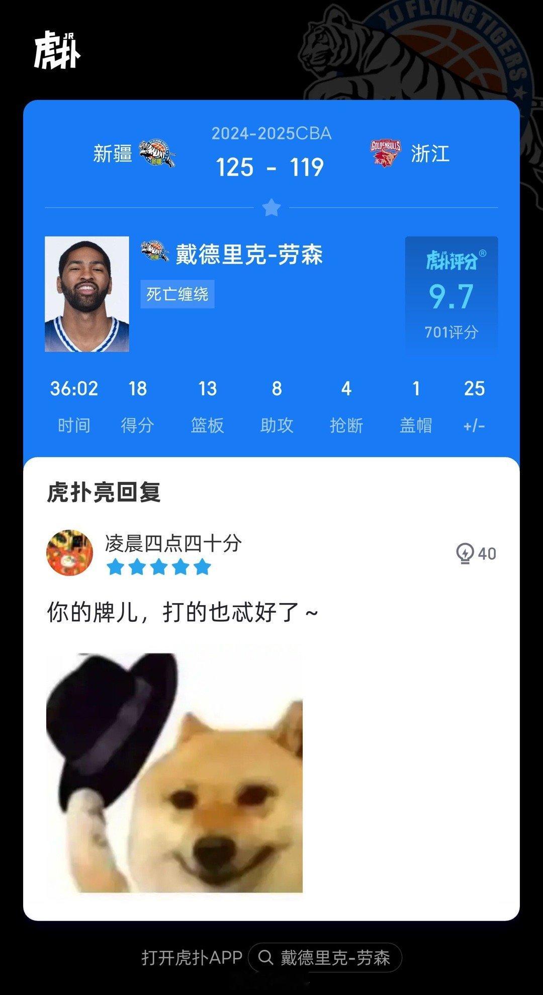 我不想笑，但是真的忍不住啊！你别说，咱劳森确实像斗地主里的农民[允悲]图三来自灵