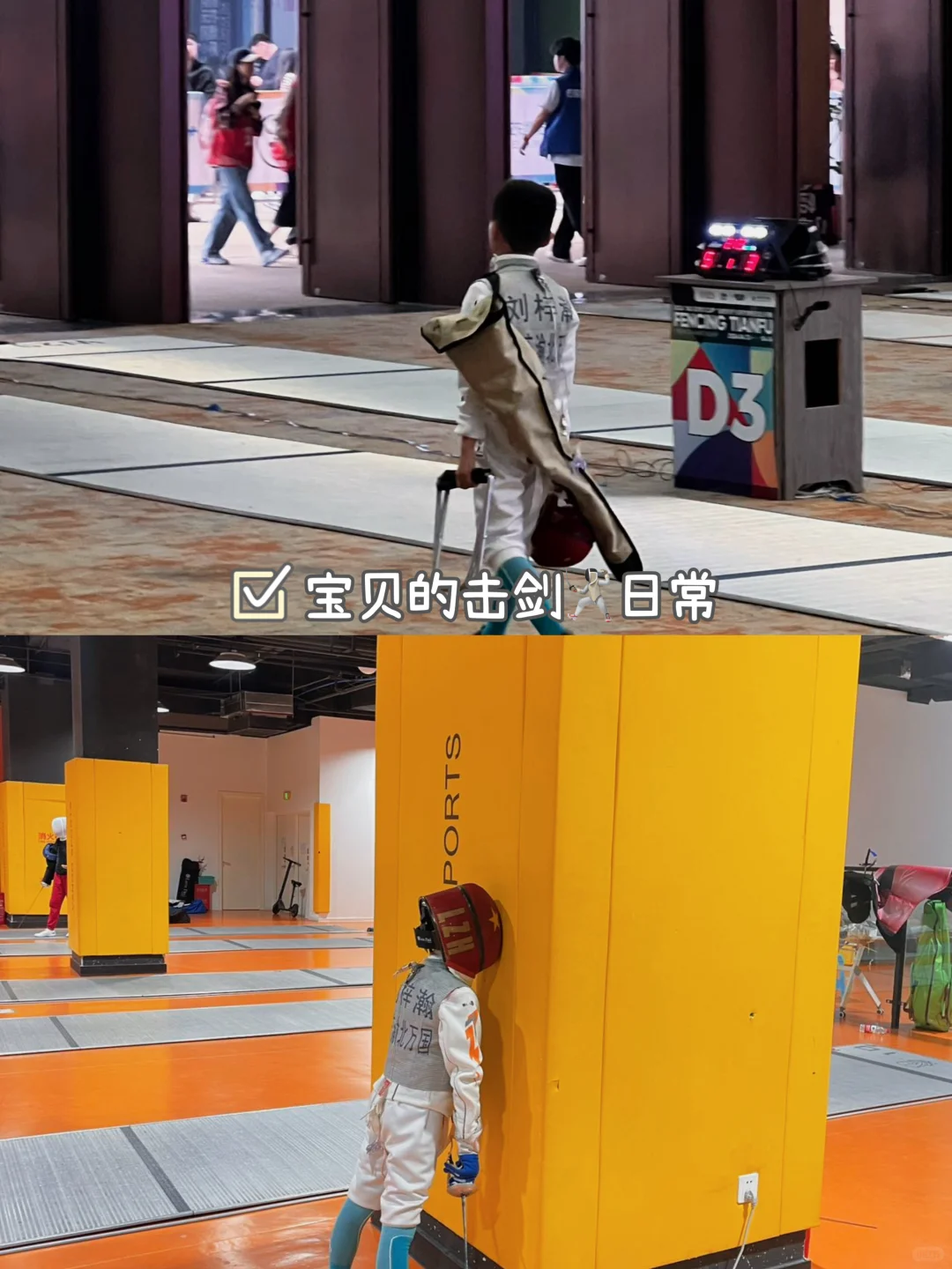 重庆小剑客：向着梦想进击