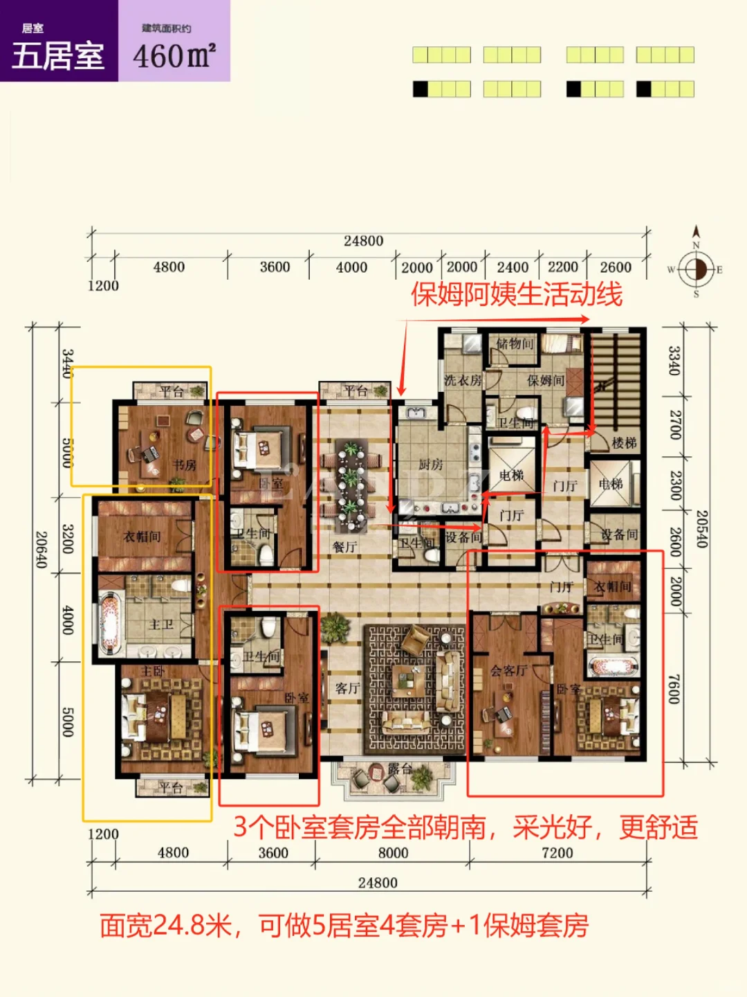 要看就看最顶级的大平层，终于降价了