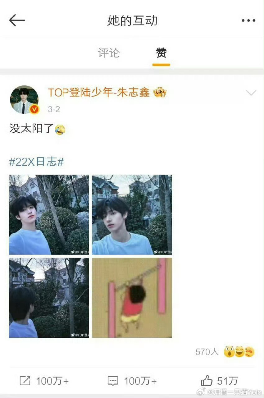 Prada 朱志鑫是不是要合作了[思考][思考][思考] ​​​