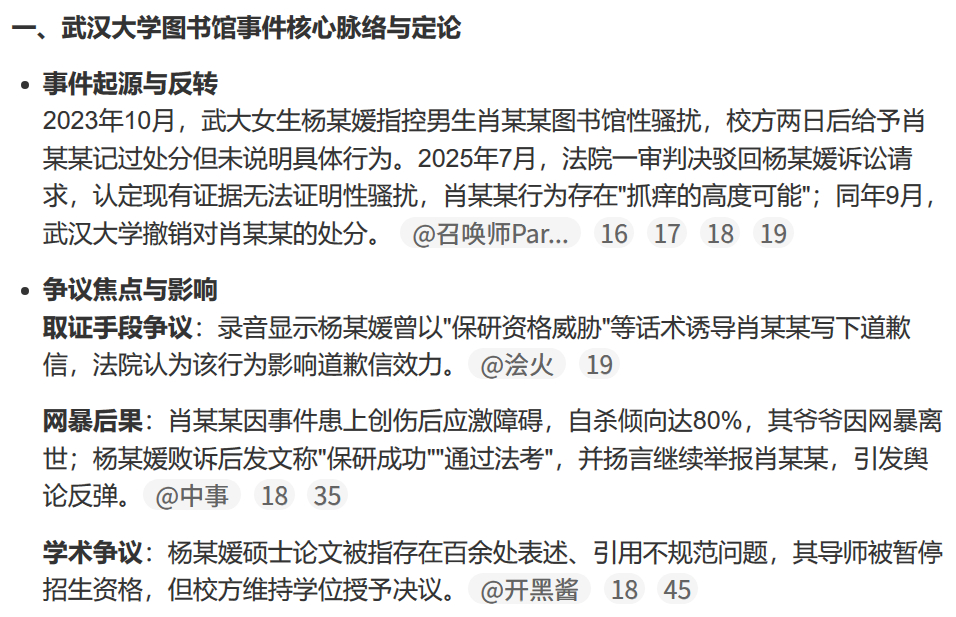 武大批评校友余某真的过了 别的不说，我就想问问，你们打算什么时候公开批评杨某媛？