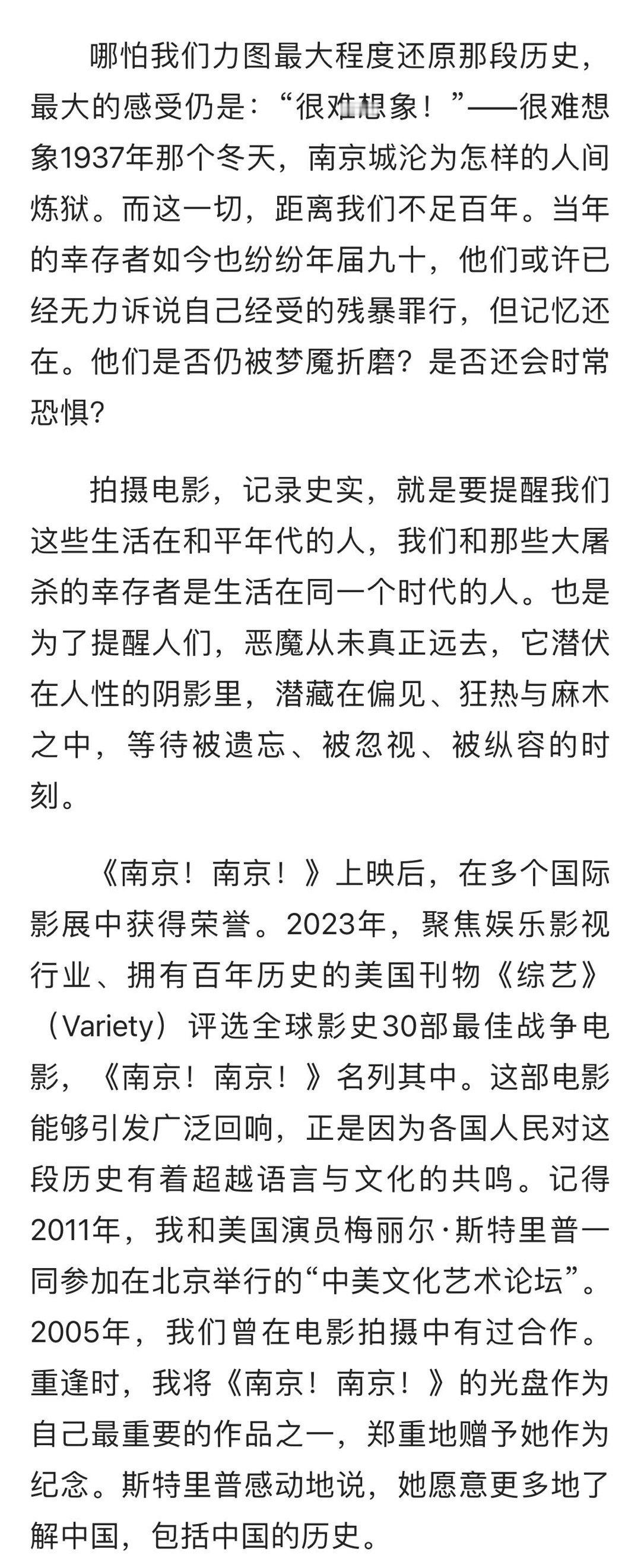 刘烨在人民日报发表的文章太有深度了！他参演《南京！南京！》时，全身心投入，深刻展
