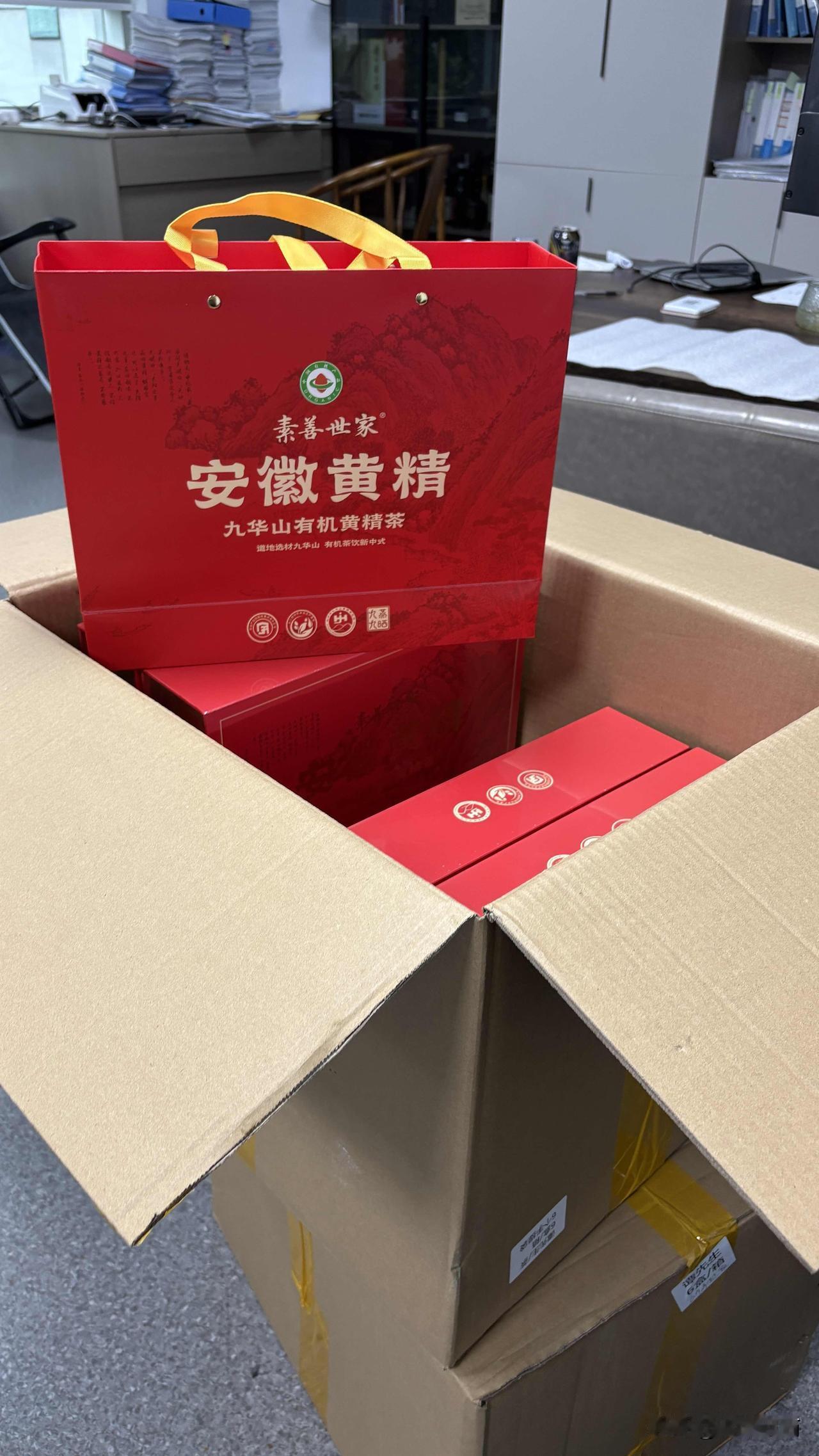 抽一个小奖，关注+转发，第001期，我们有新品发布，现在素善世家九华山九蒸九晒黄