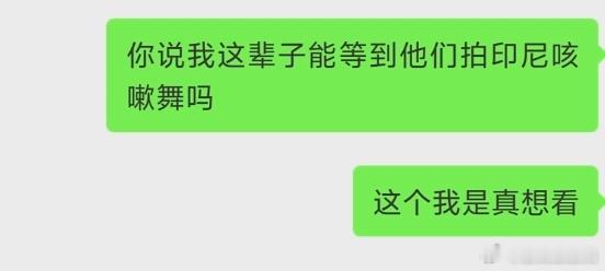 来，想看什么自己许愿 
