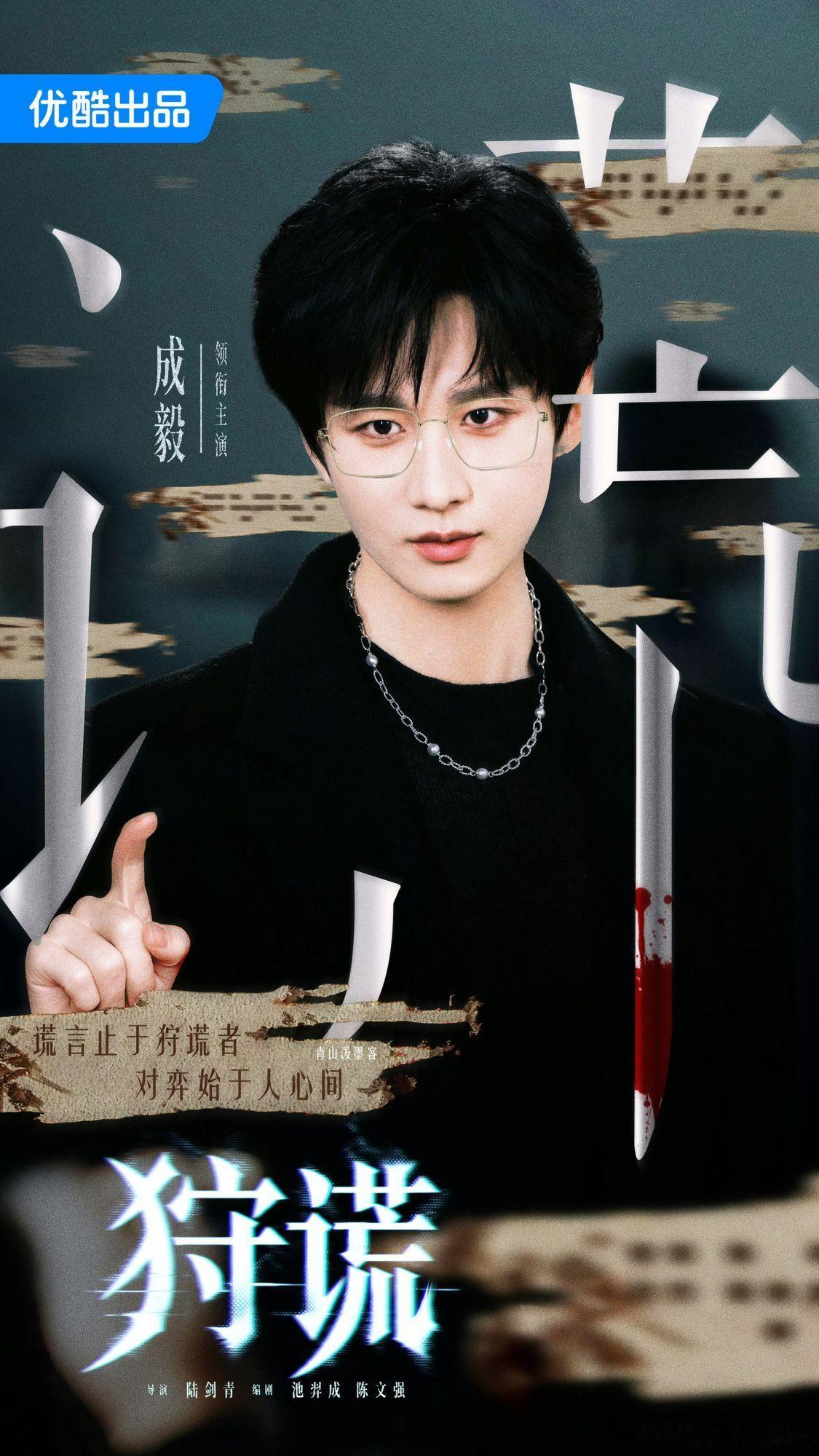 这部剧的亮点不止悬疑，还有林彦廷的内心挣扎和破碎美学。成毅狩谎cy成毅林彦廷