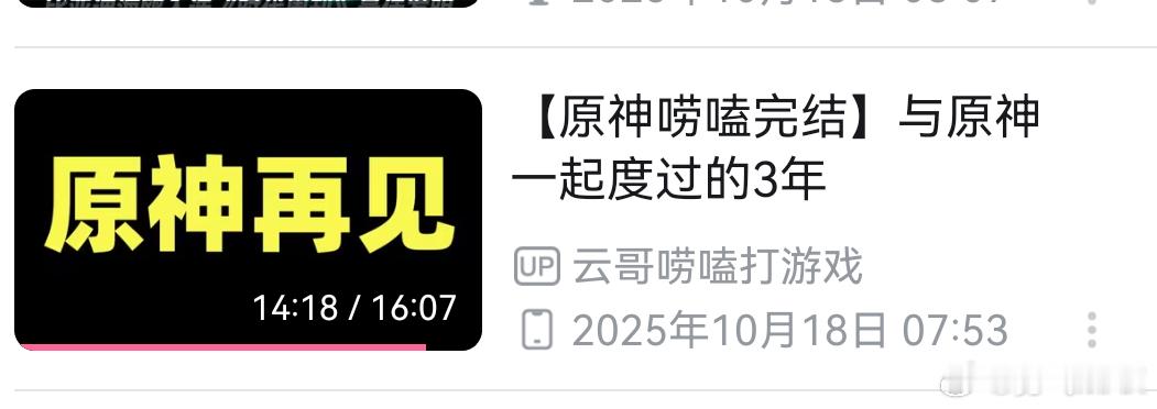 说说你为啥不玩原神了？我先来吧，当年充了小几万，就为了自己喜欢的角色，钟离，魈宝