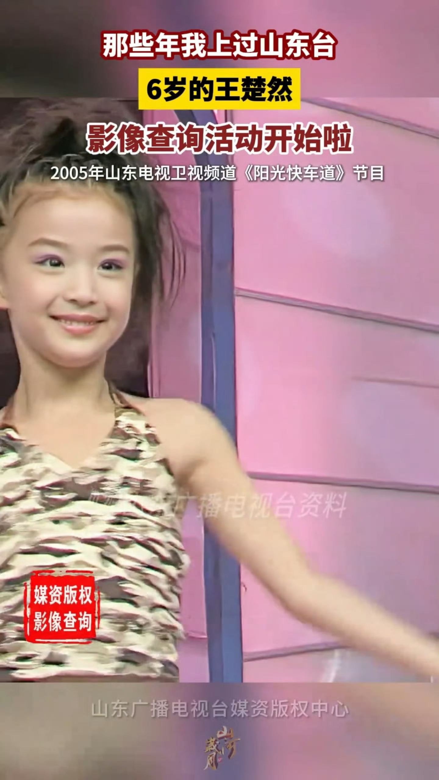 原来王楚然小时候是热舞女郎感觉王楚然小时候和刘耀文小时候长得好像啊，两个萌娃