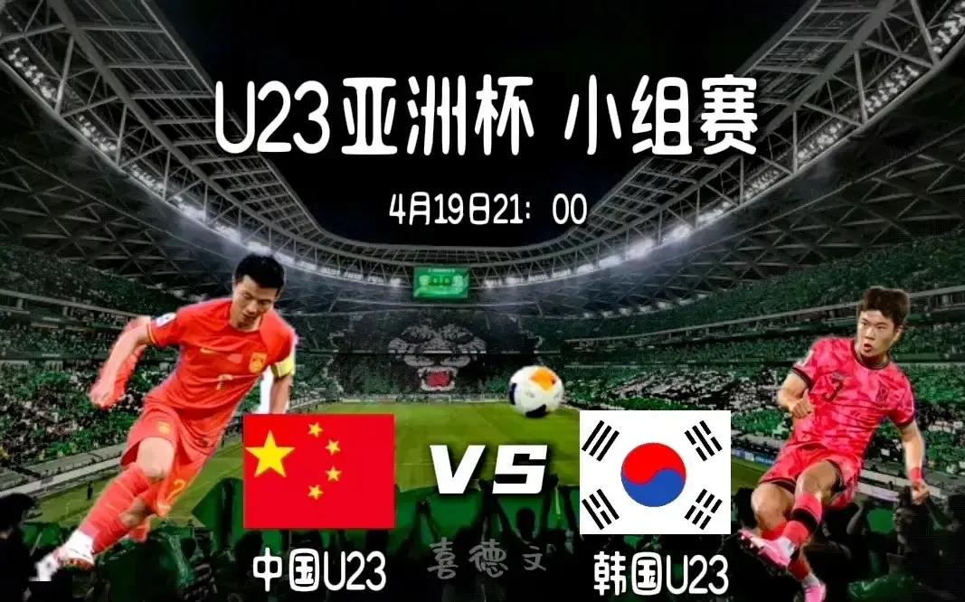 在巴黎奥运资格赛小组赛首轮中，中国国奥在长达近80分钟时间里以11打10情况下还