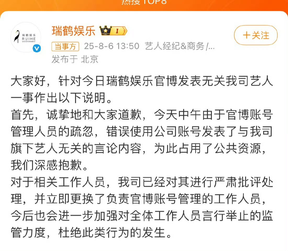 这个道歉也太敷衍了，这下大家的关注点都在梓渝身上了。来听梓渝的此生不换瑞鹤娱乐秒
