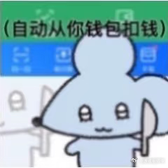 平台月付将退出支付选项太好了，我真的经常忘记还月付，且每次付款人脸太快根本没来得