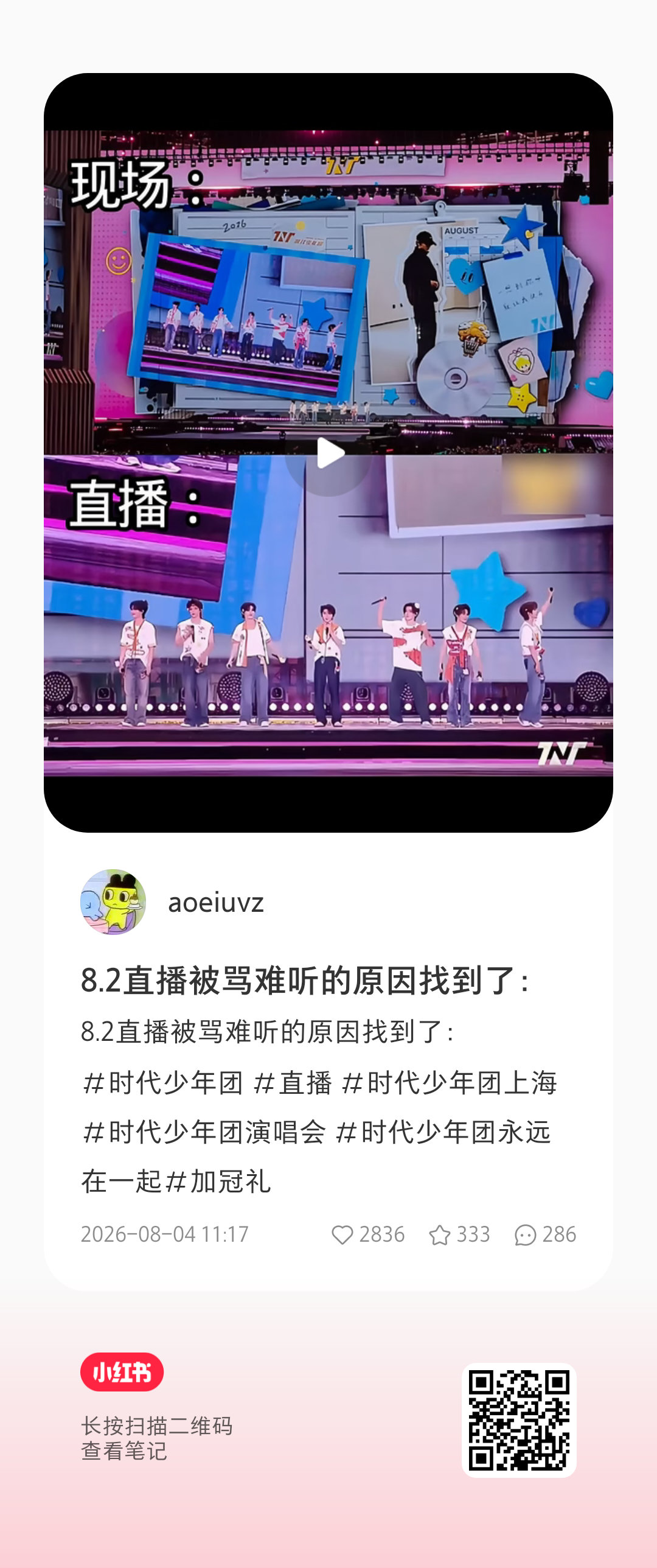装作在研究直播和现场的区别，但是只放马嘉祺的片段，即使马嘉祺两个版本唱的都很好听