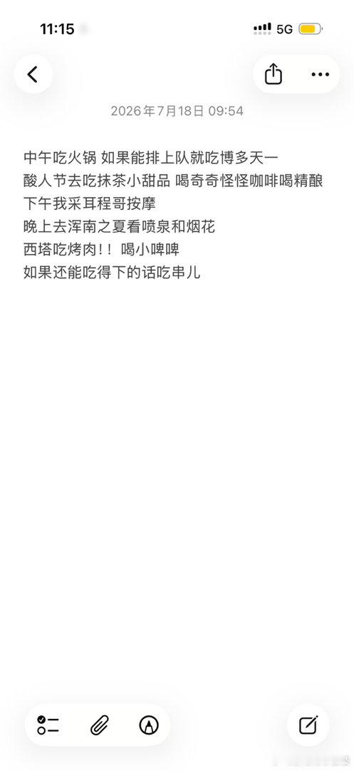 两个沈阳人在沈阳的约会安排堪比来旅游的哈哈哈哈哈哈哈