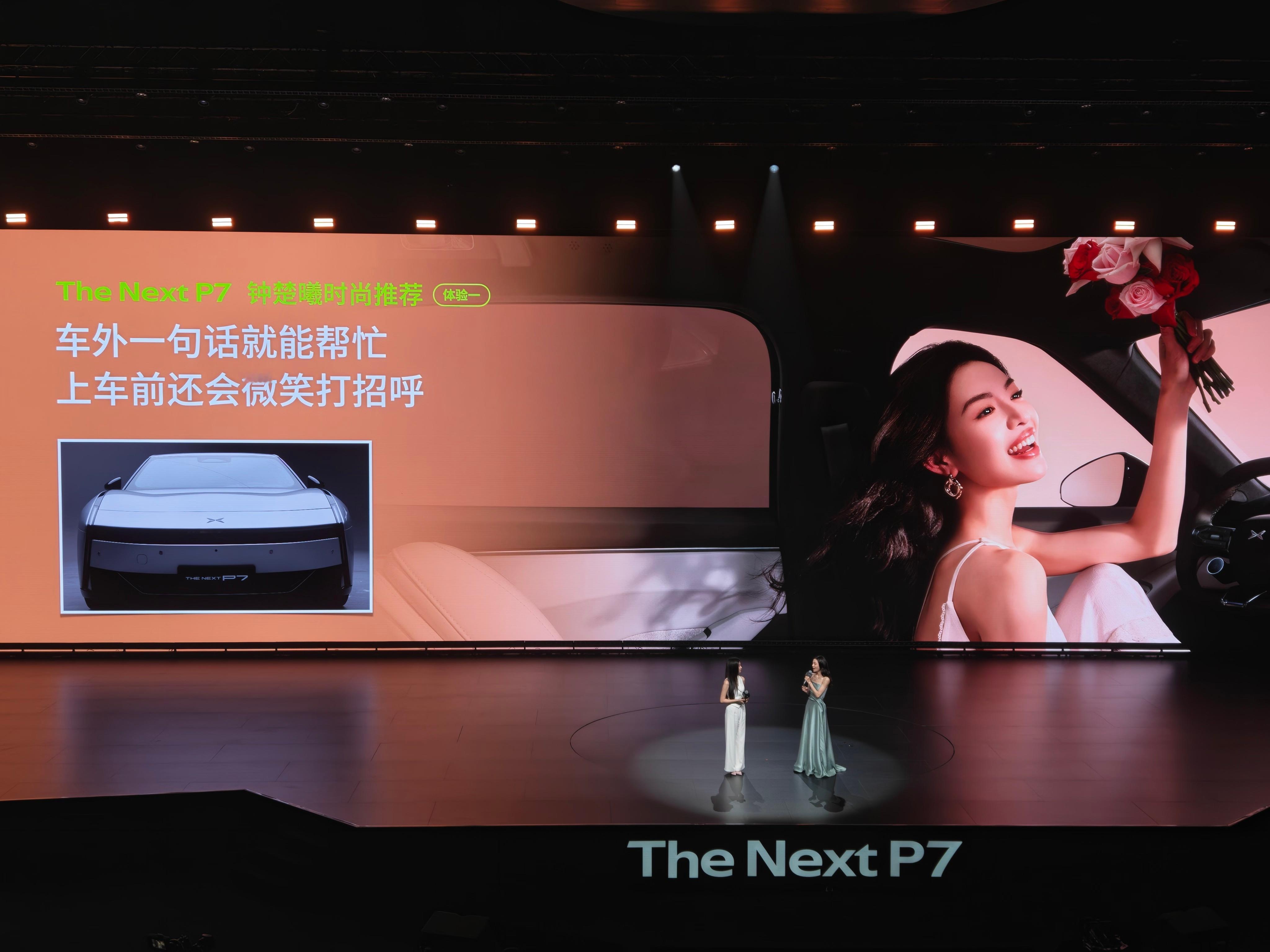 全新小鹏P7太高级了小鹏P7把情绪价值拉满了钟楚曦时尚Buff，外观姿态够时尚，