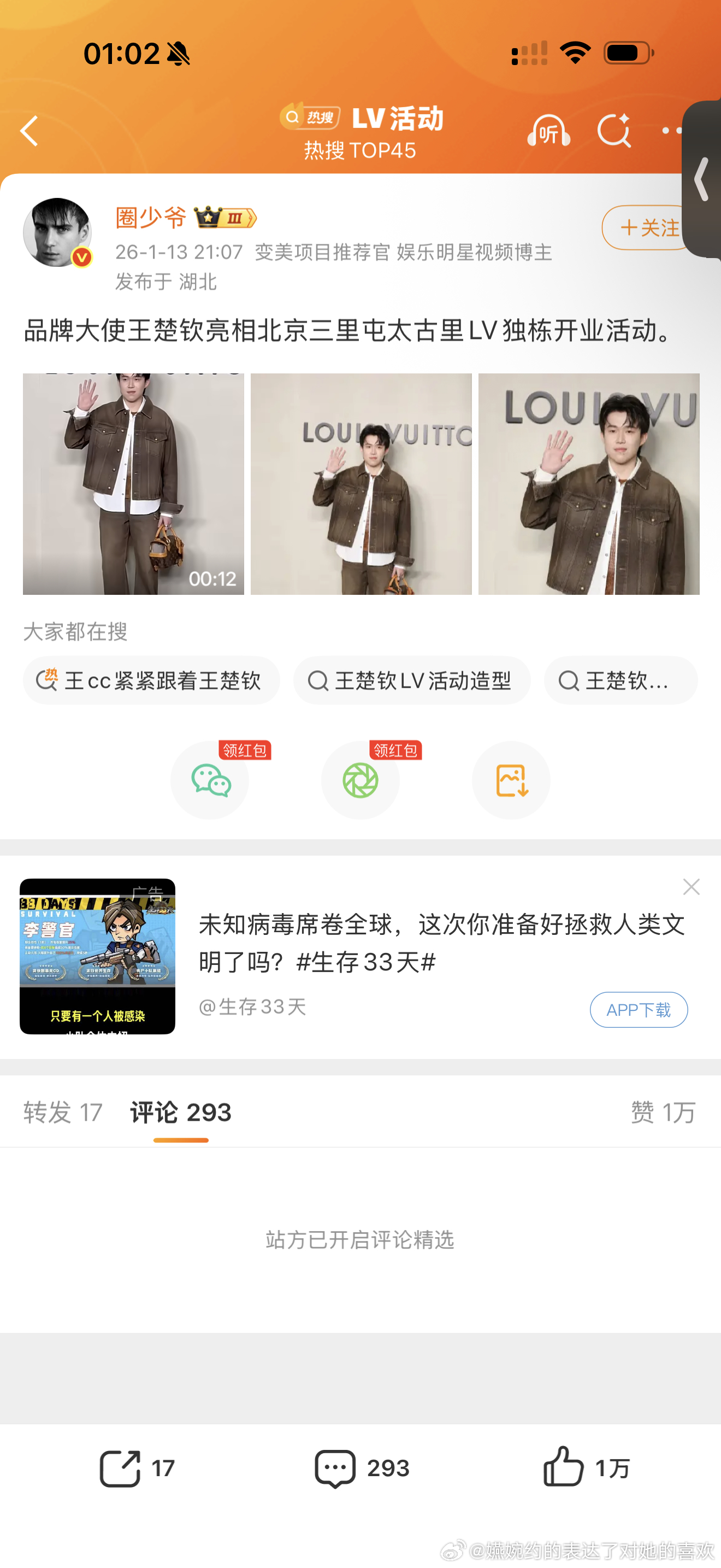 “站方已开启评论精选”