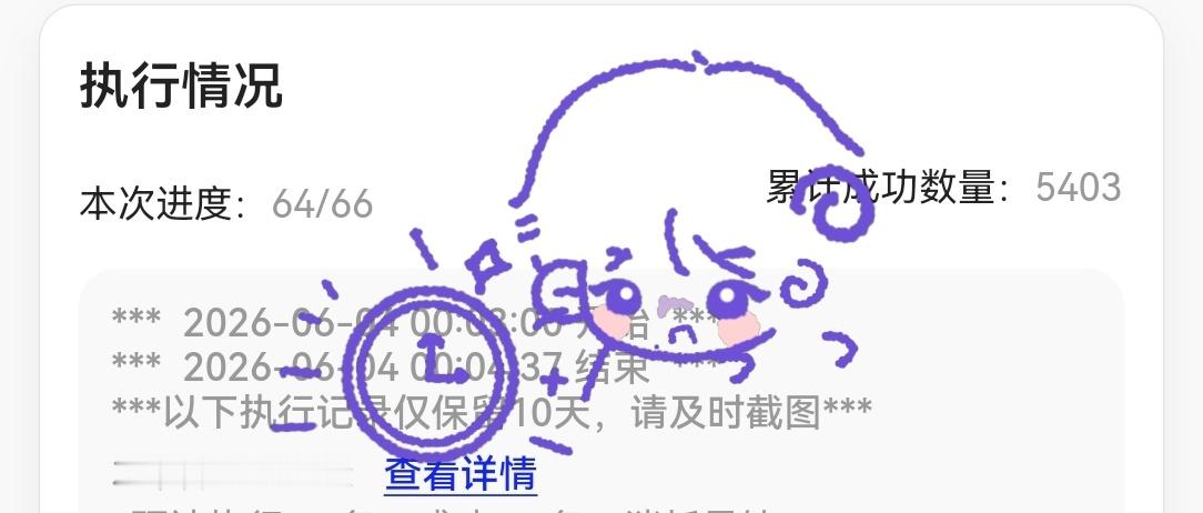 6.35470-5337=133发帖咔64观影计划 攒星星1560星品