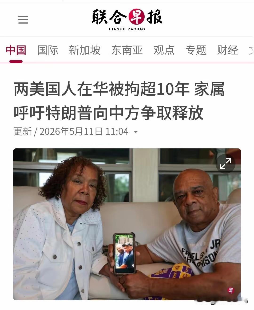 大家看看坡县的三观吧！他是一个字儿都不提这两个人贩毒啊！
就在那说两个美国人在华