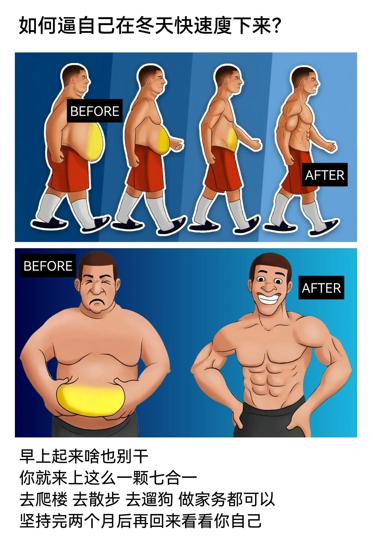 “让兄弟们进步最快的方法就是自律，保持每周都适量运动作息要规律与饮食规...