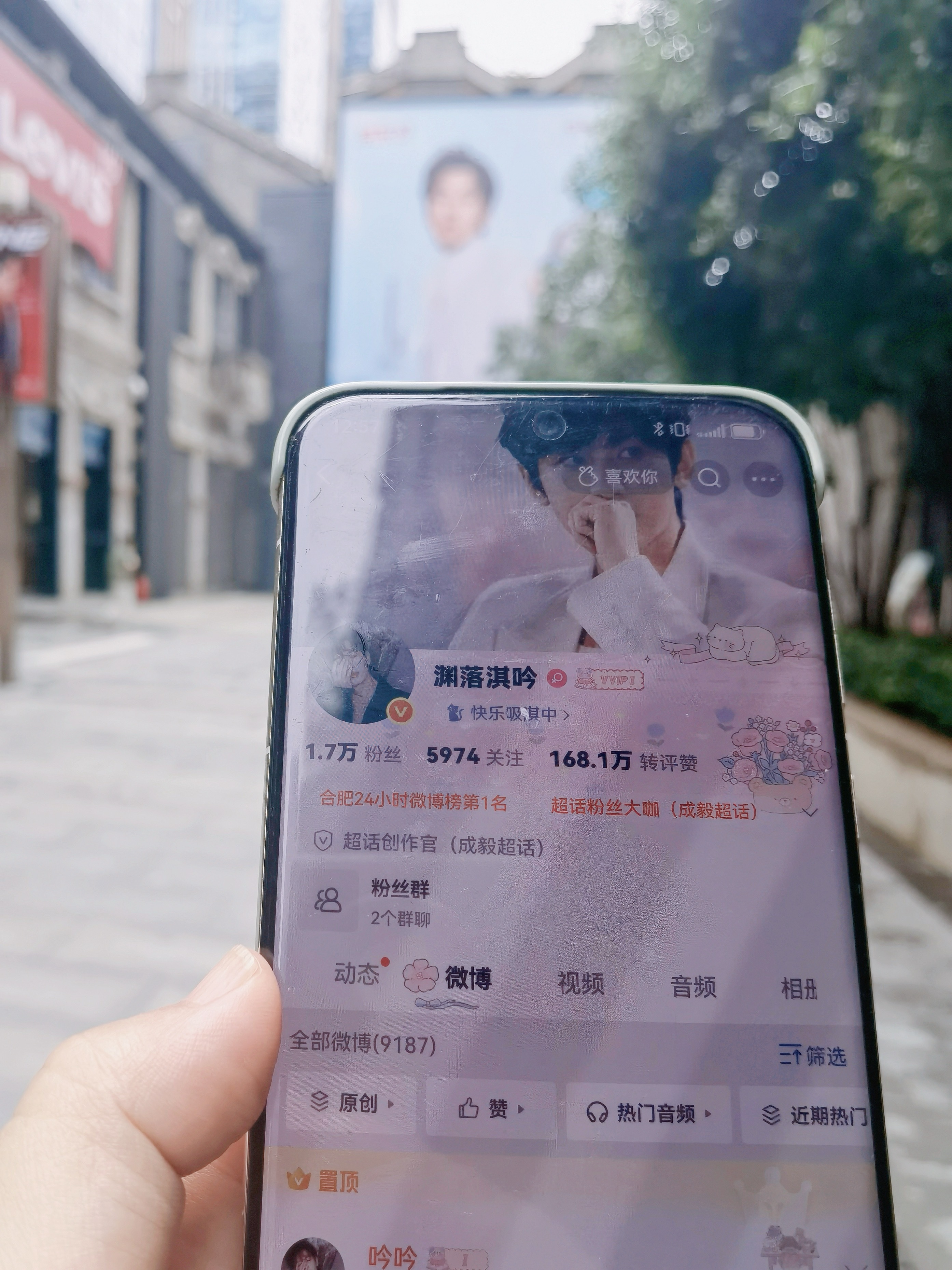 感谢牙牙帮我打卡成毅活力李子园大屏～大屏里的成毅真的好帅！隔着屏幕都被帅晕啦！ 