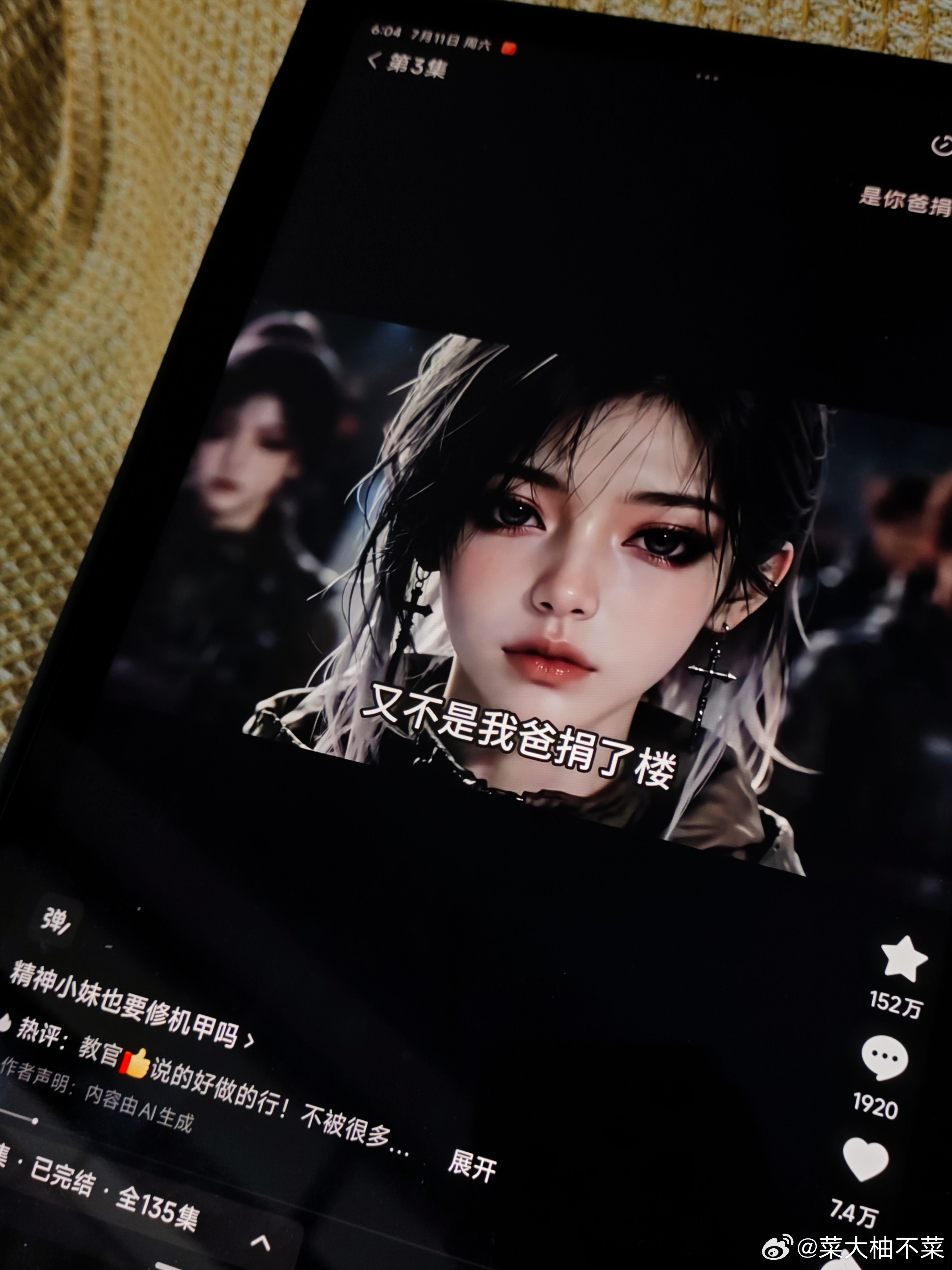 这个Ai漫剧，感觉要大爆了❗精神小妹修机甲，题材很新颖除了主角主角那一家子，学校