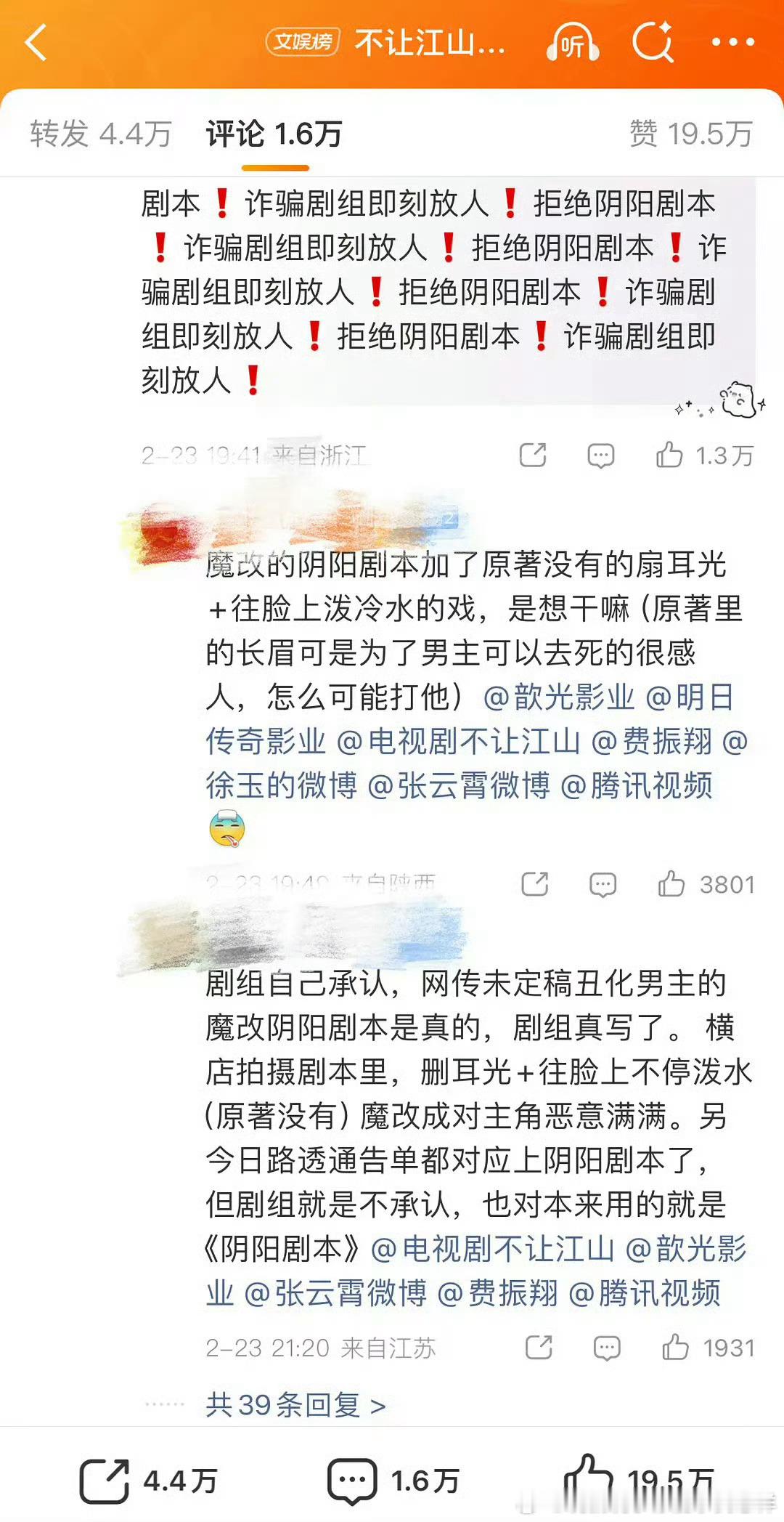 三部剧都在骂配角加戏，怎么会这样