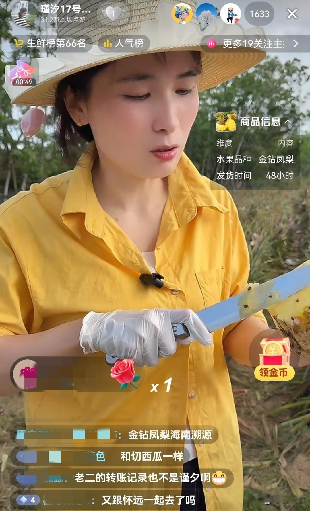 怀远媳妇儿哭诉马上要被离婚了；三哈瑾汐勤勤恳恳的在海南卖凤梨，也躺枪了。

厉怀