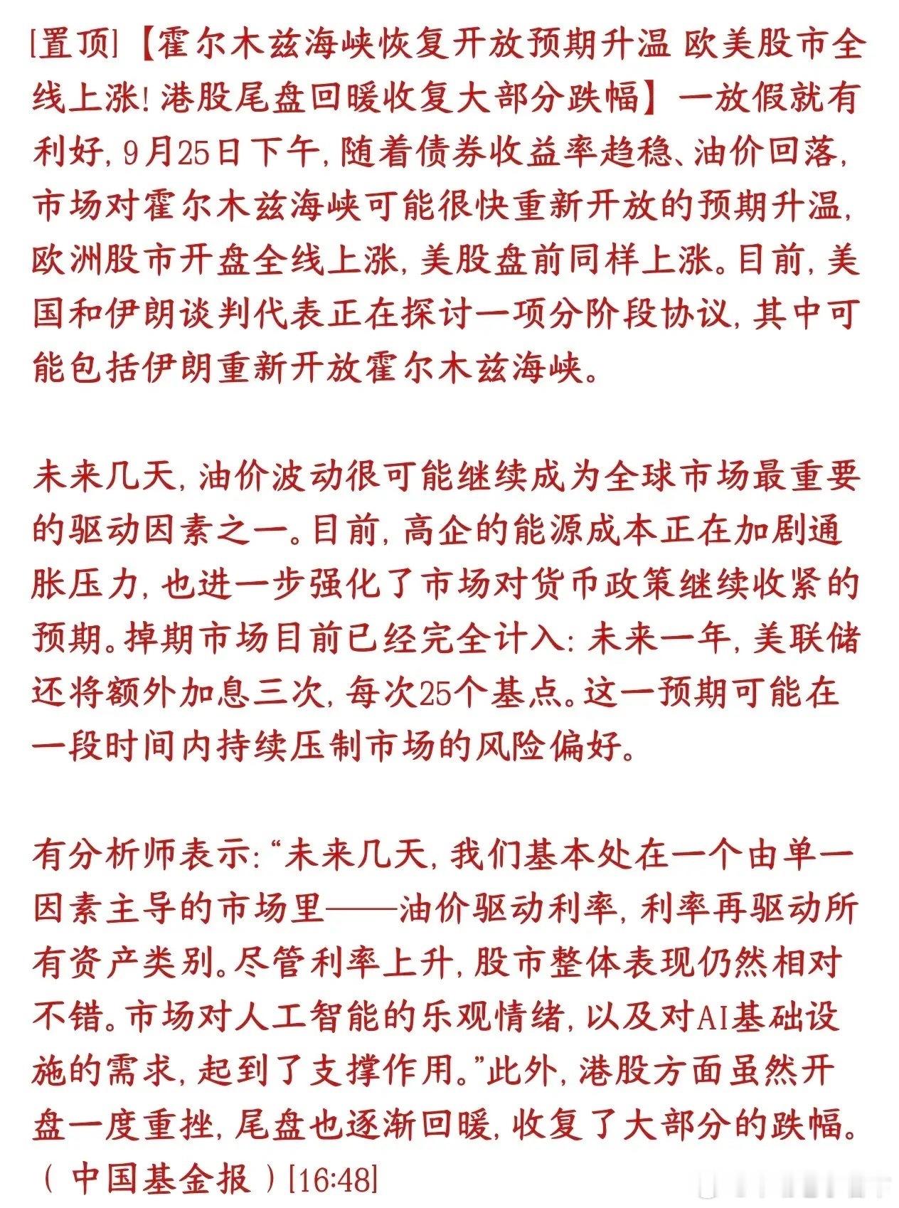 今天股市又是狂欢的一天，欧美股市全线上涨，节后A股稳了今天A股放假，欧美股市都在