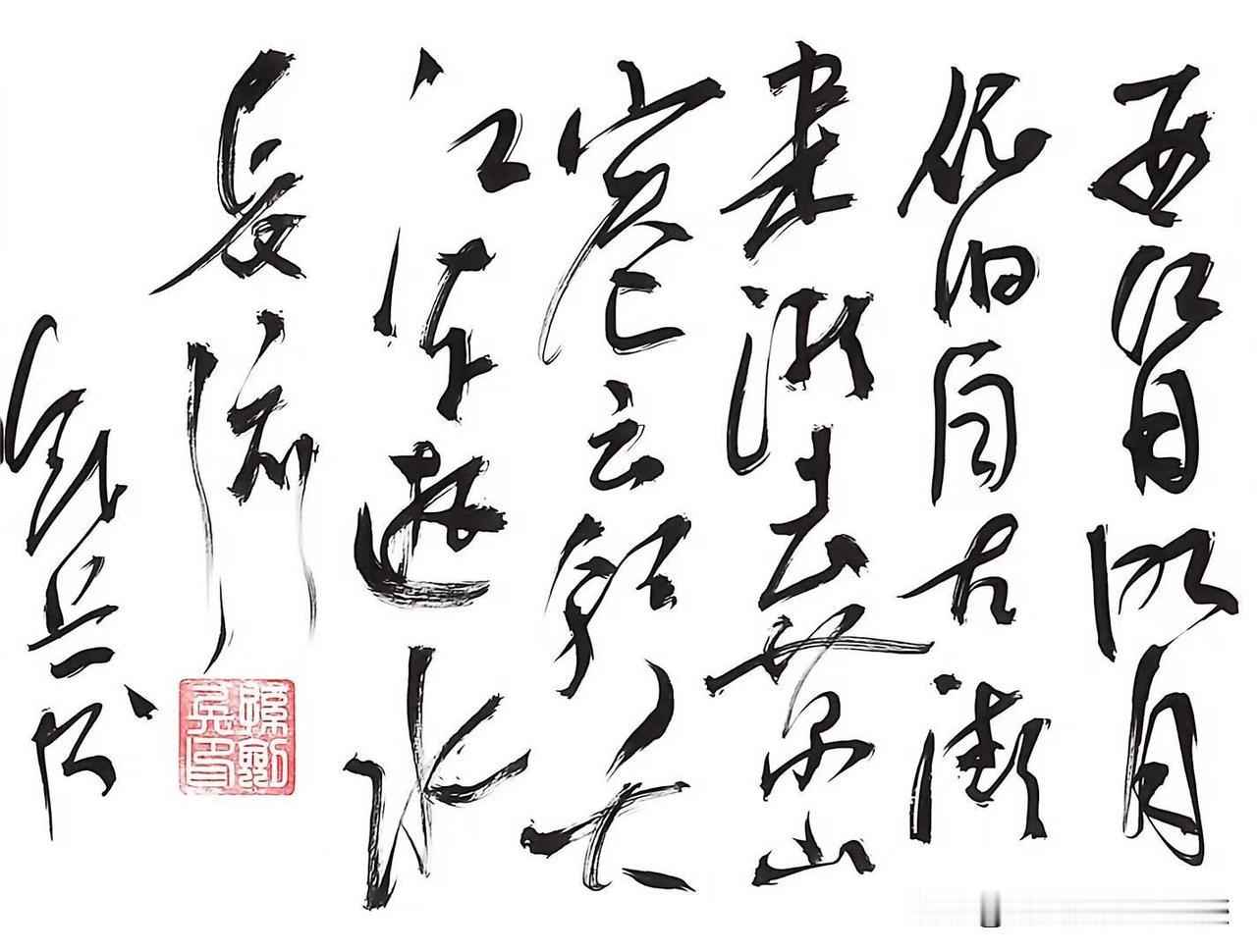 分享你的书法作品