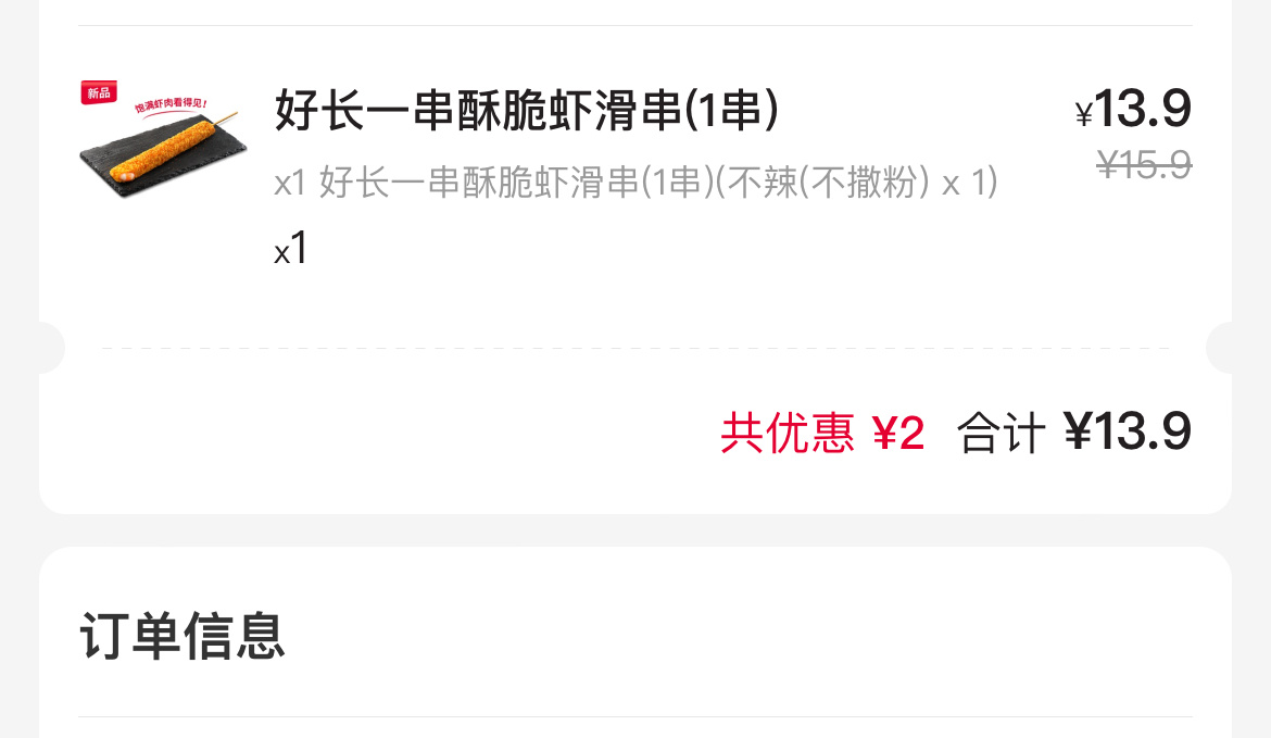 感觉很好吃，我尝一下 