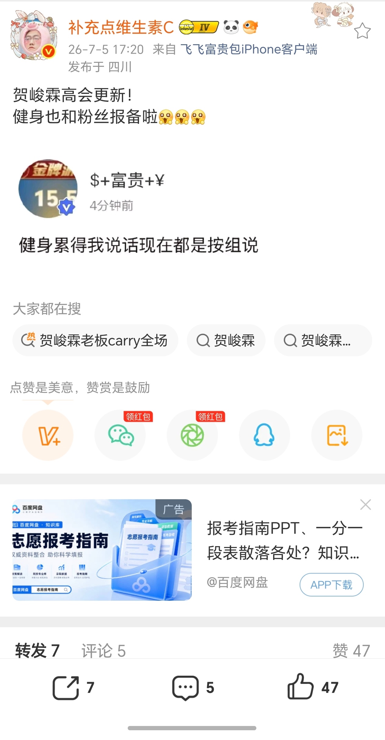 一看这个不显示的转发就知道有些耀猪妈又被刺痛了 