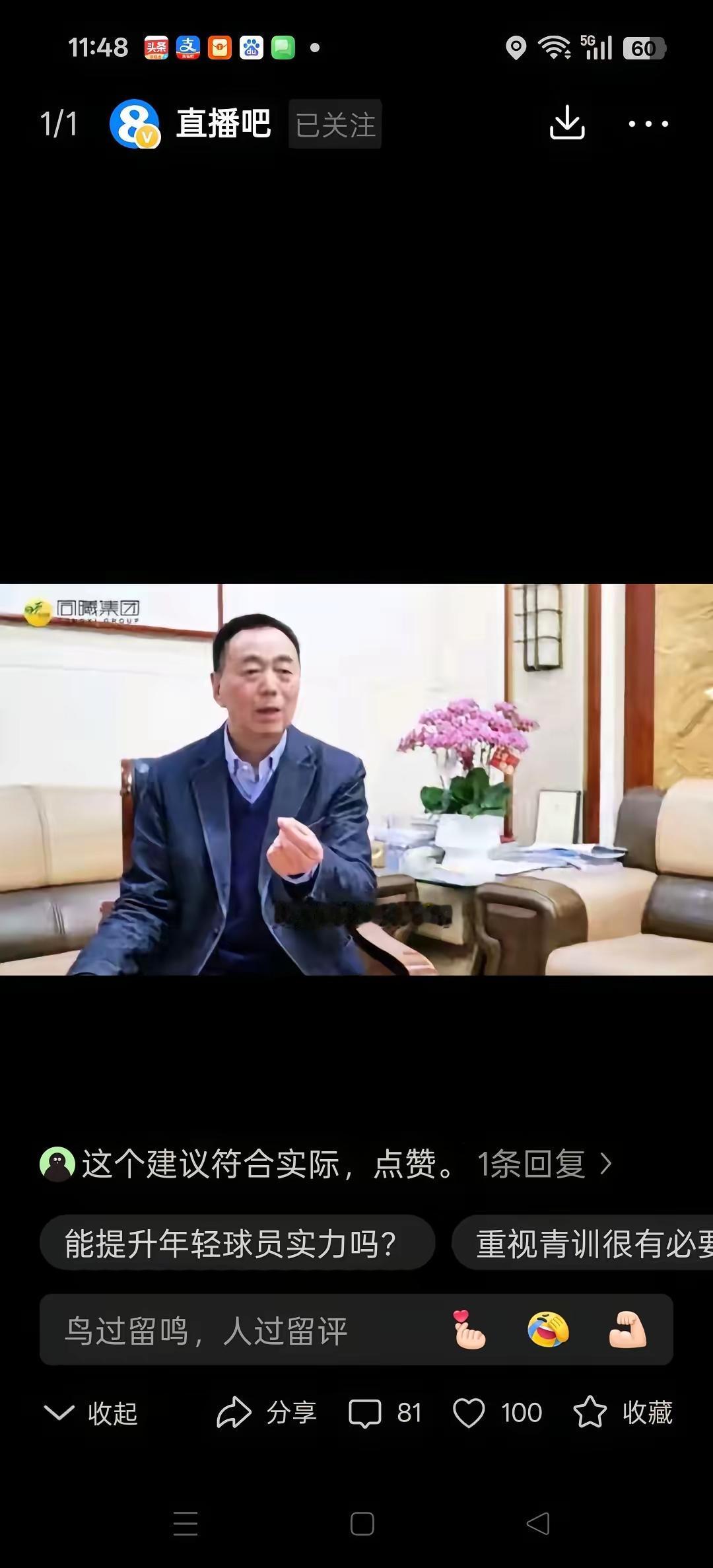 CBA南京同曦陈老板提出这样一个建议，CBA公司应该建立一个外援池，并且控制各支