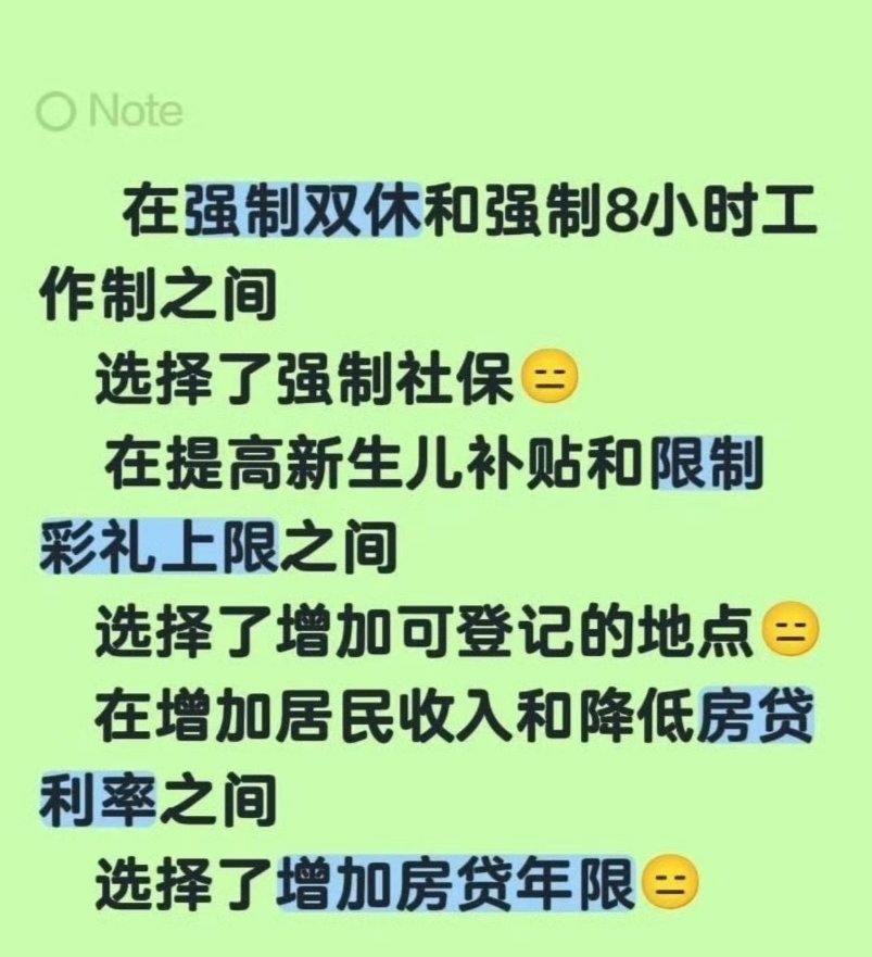 劳动法根本没规定强制双休我明白了，其实是大家希望什么我就不做什么？[允悲] ​​