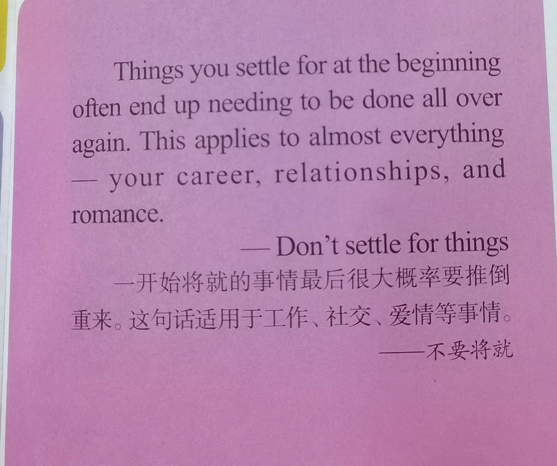 对。 ​​​