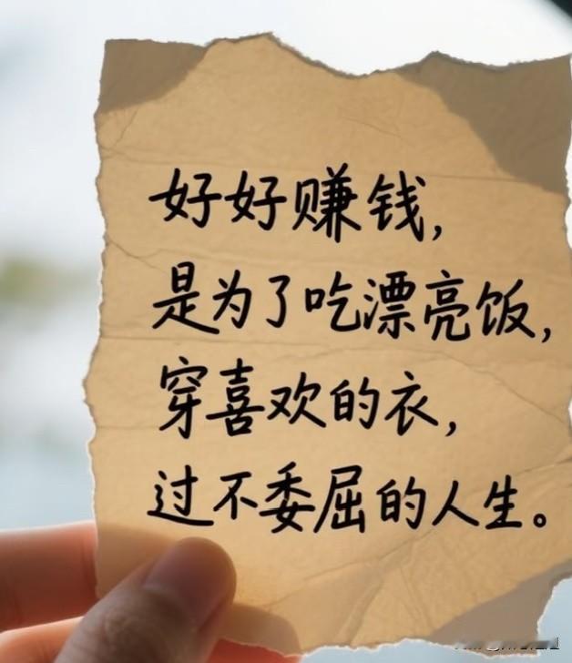 这段话点醒了我： “到了一定年龄，没有稳定的收入，没有存款，亲人遇到事情你拿不出