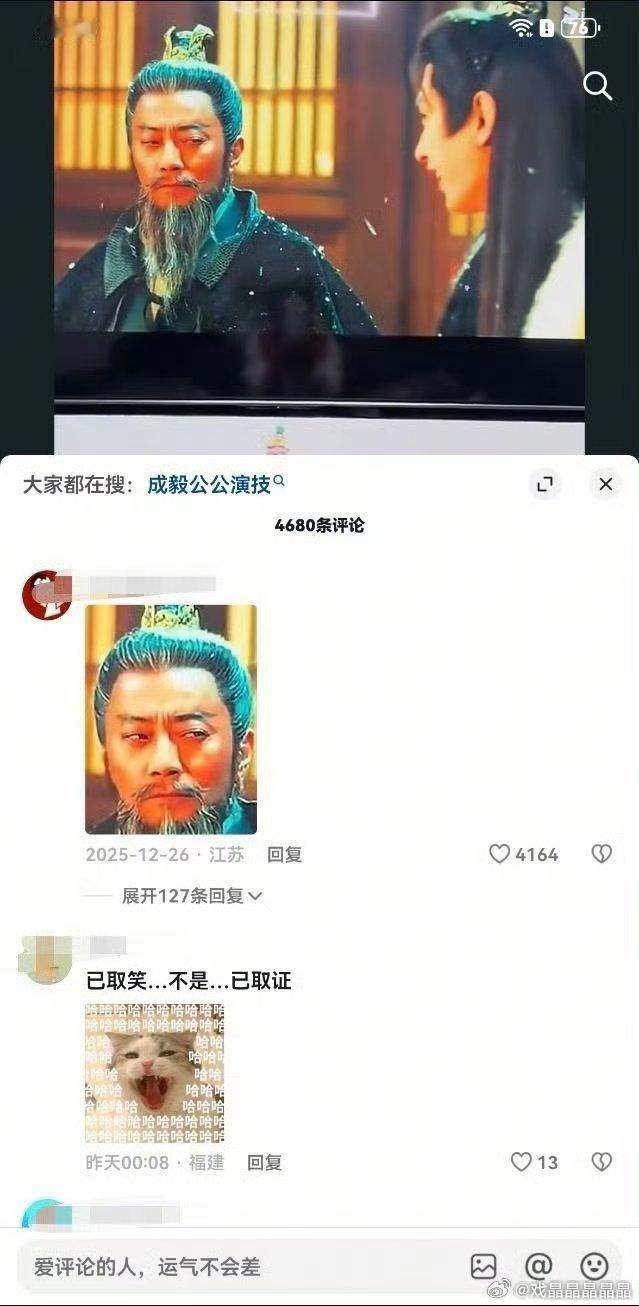 成毅助力长安二十四计斩获行业金奖拉新全年垫底，抽卡来填补亏空。粉丝也吐槽剧情不知