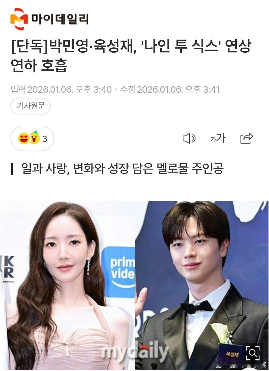 秦岚、王鹤棣《理智派生活》被翻拍成韩剧了朴敏英饰演女主，是汽车公司法务组长姜理智