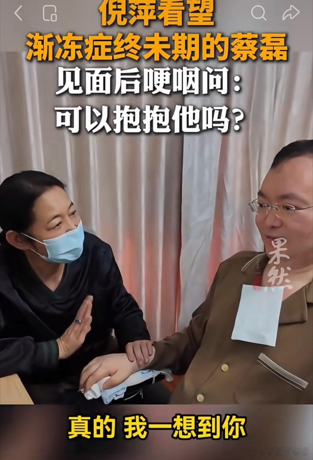 岳云鹏教蔡磊儿子快板除了岳云鹏，倪萍也去看望过蔡磊，希望越来越多的人给蔡磊力量，