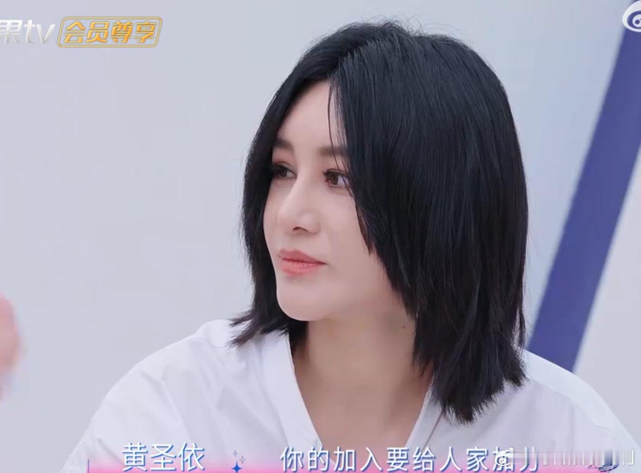 黄圣依觉得帮唱压力大乘风师姐火锅局 黄圣依首次师姐帮唱《相思遥》，自带气场氛围感