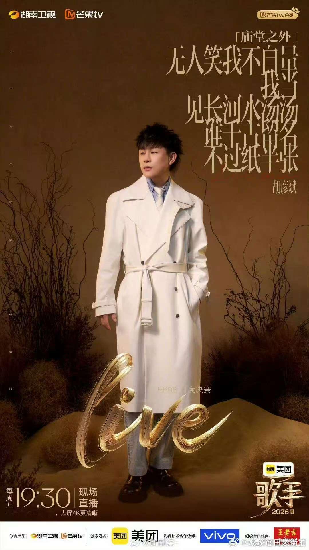 胡彦斌连续两次月度第一胡彦斌两次月度第一 胡彦斌连续两次月度第一，太厉害了 