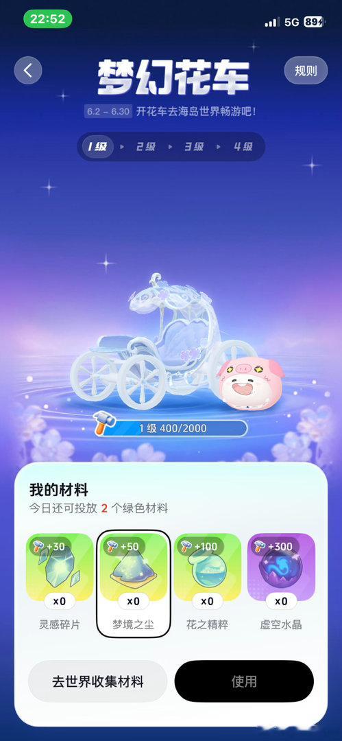 啊呀，给猪猪ball做个花车吧～